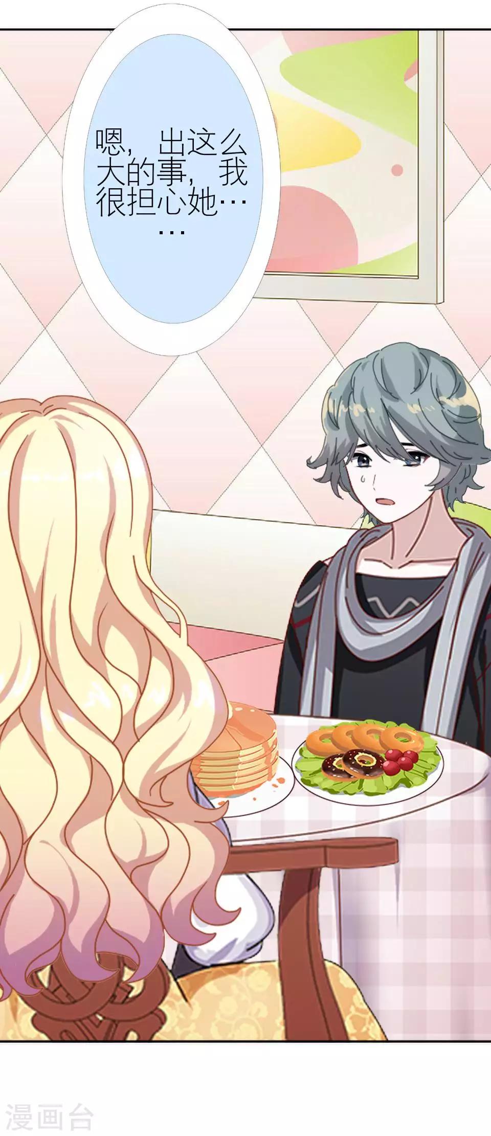 第51话 一直喜欢着她(1/2)-第51话