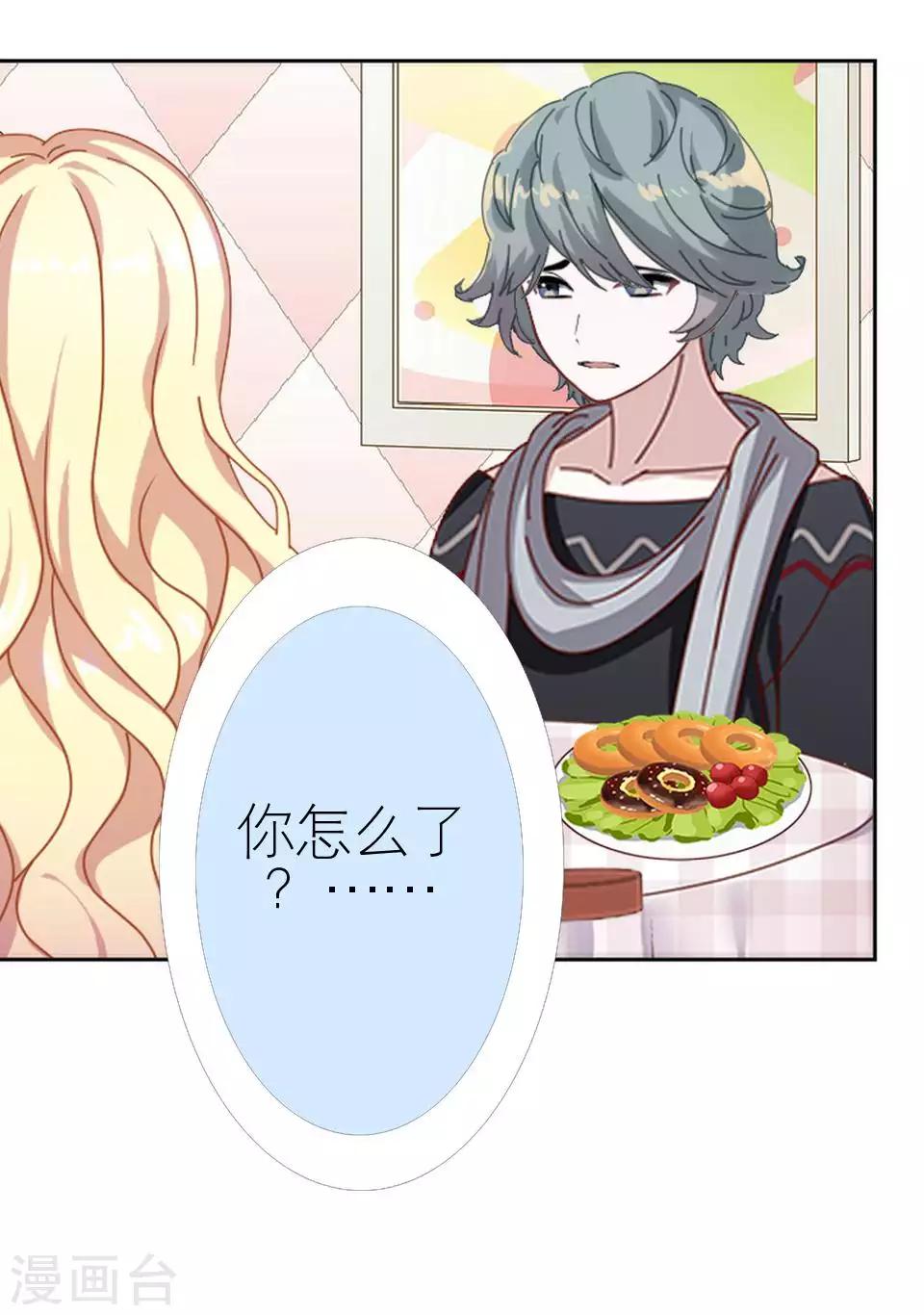 第51话 一直喜欢着她(1/2)-第51话