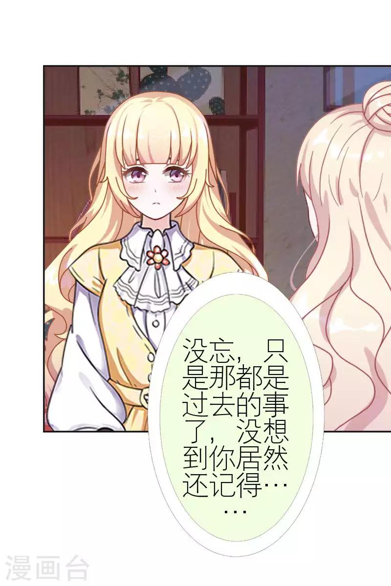 第53话 怀疑(1/2)-第53话