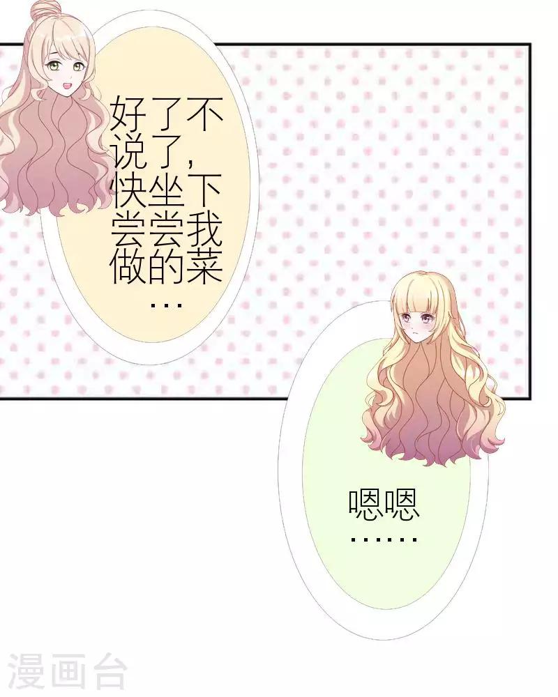 第53话 怀疑(1/2)-第53话