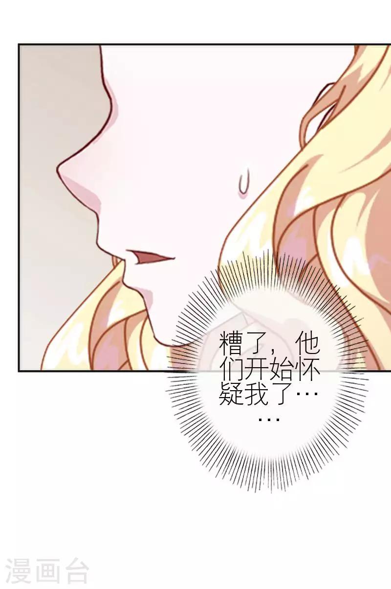 第53话 怀疑(1/2)-第53话