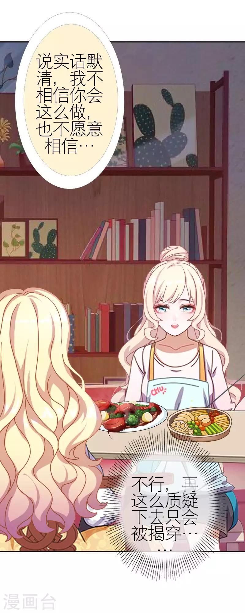 第53话 怀疑(1/2)-第53话