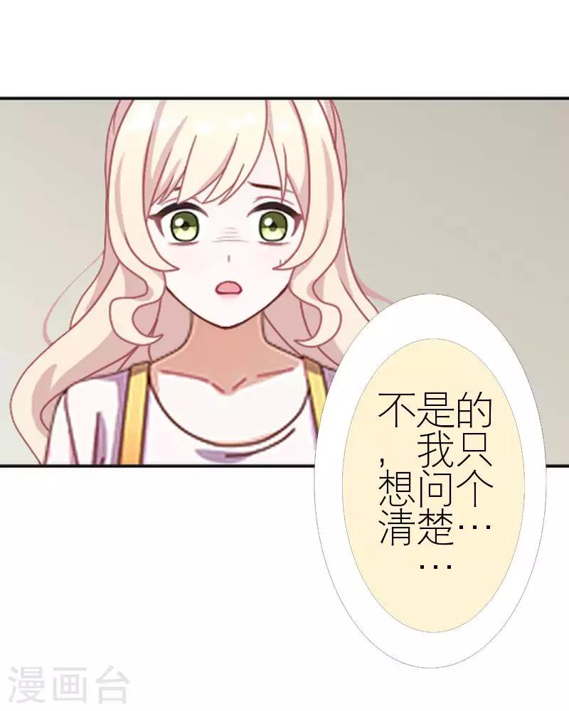 第53话 怀疑(1/2)-第53话