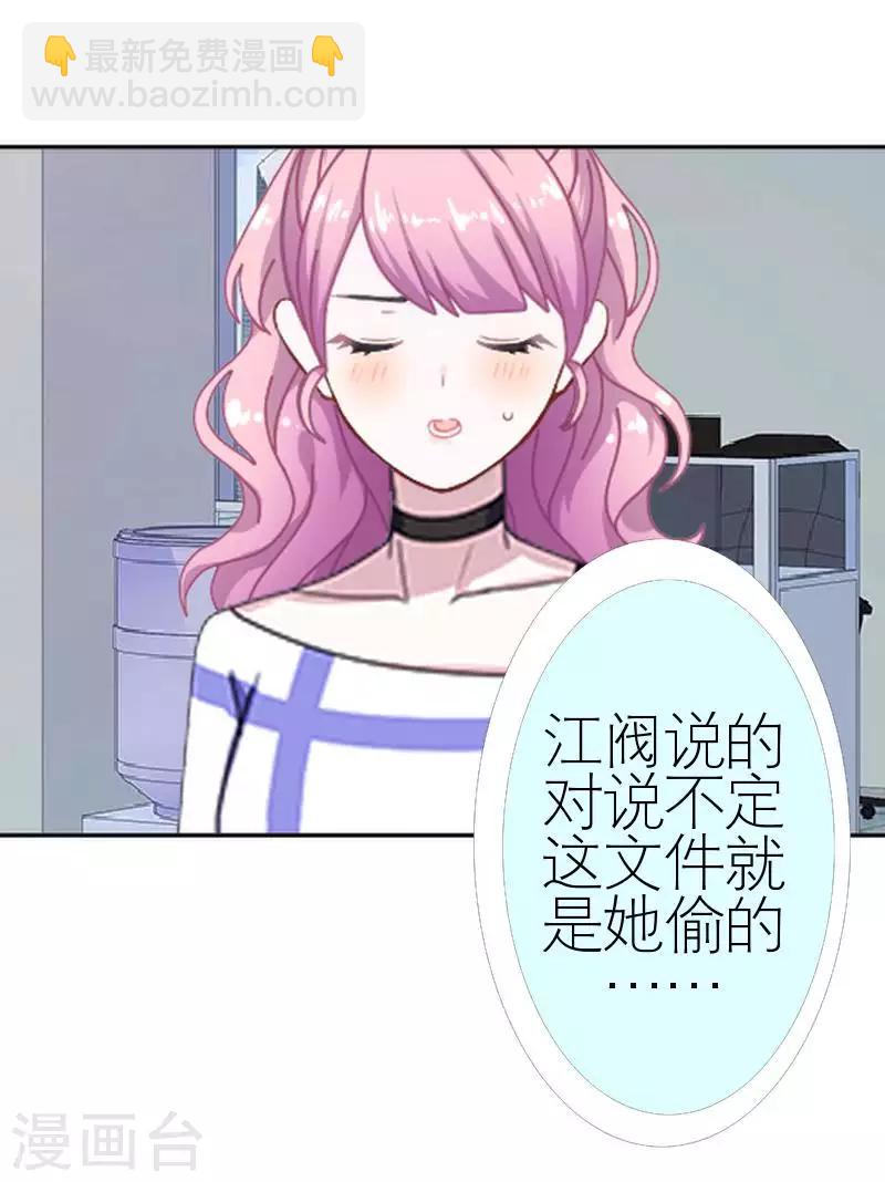 第53话 怀疑(1/2)-第53话