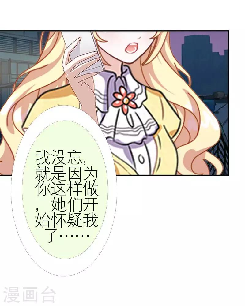 第53话 怀疑(1/2)-第53话