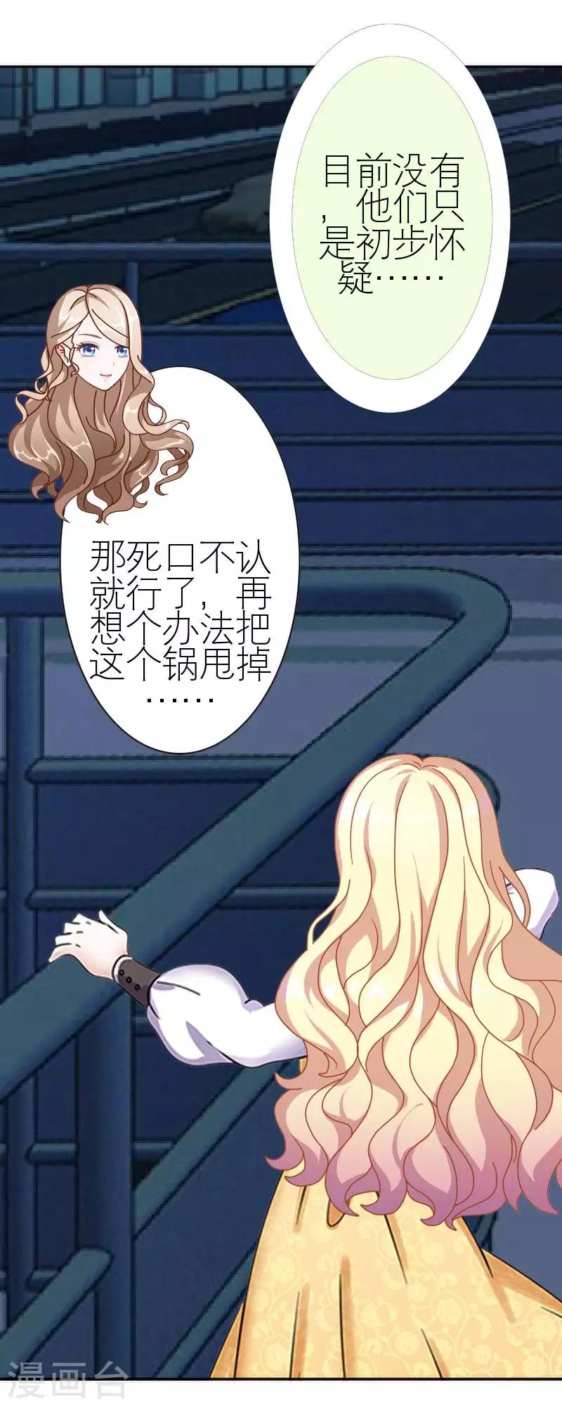 第53话 怀疑(1/2)-第53话