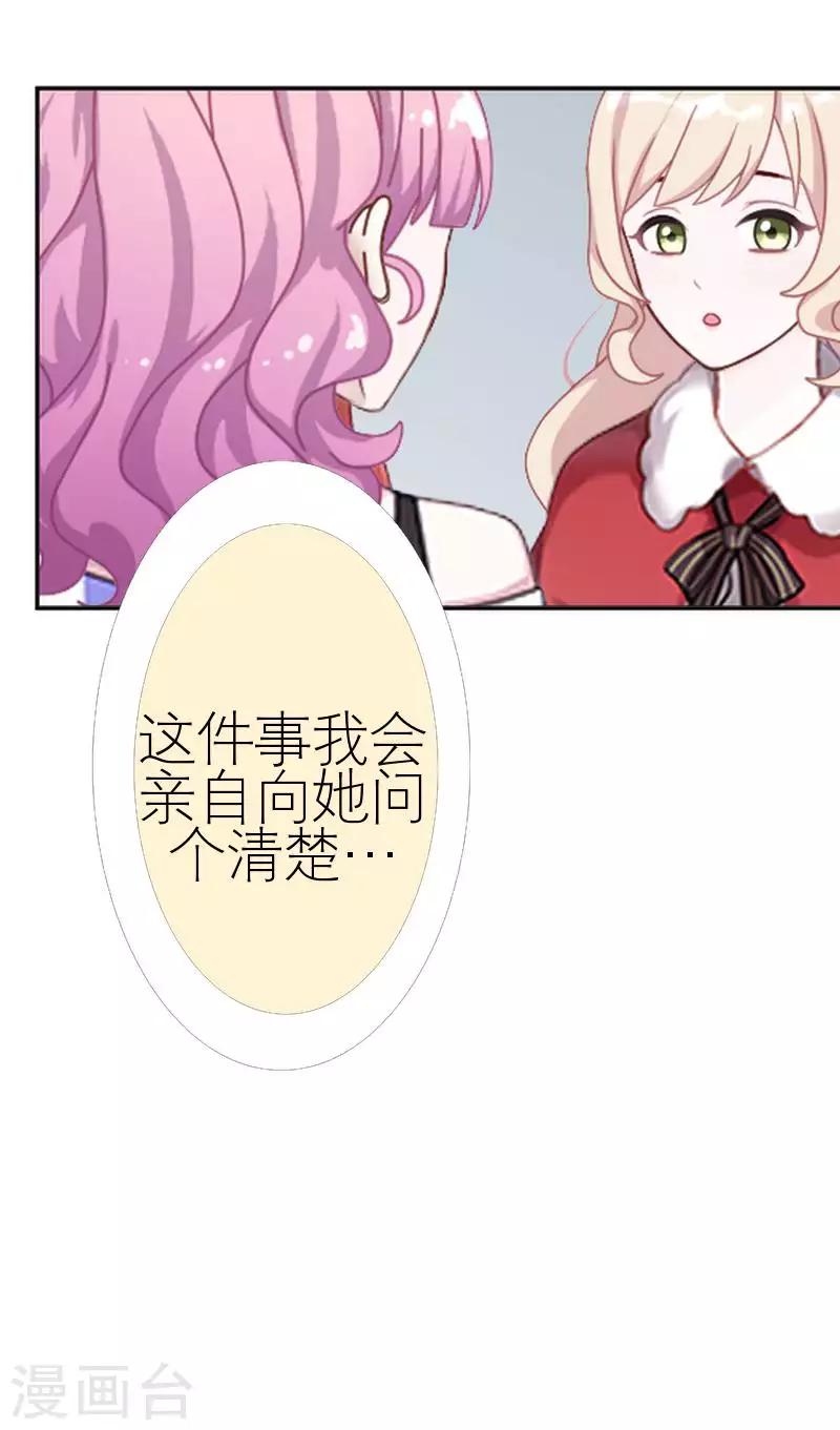 第53话 怀疑(1/2)-第53话