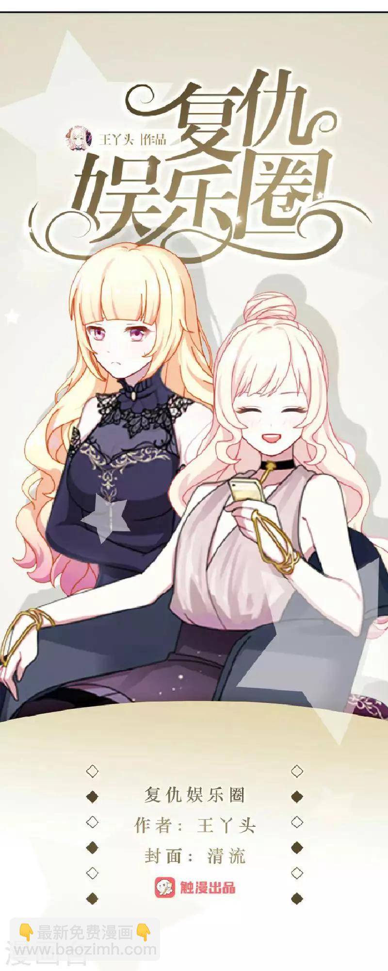 第53话 怀疑(1/2)-第53话