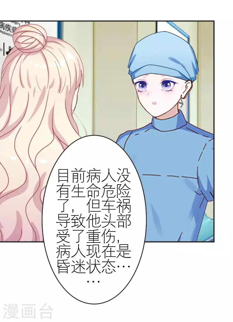 第55话 别一错再错(1/2)-第55话