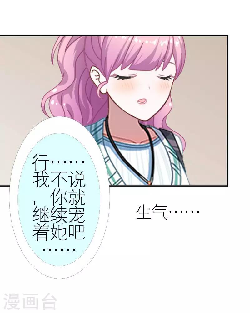 第55话 别一错再错(1/2)-第55话