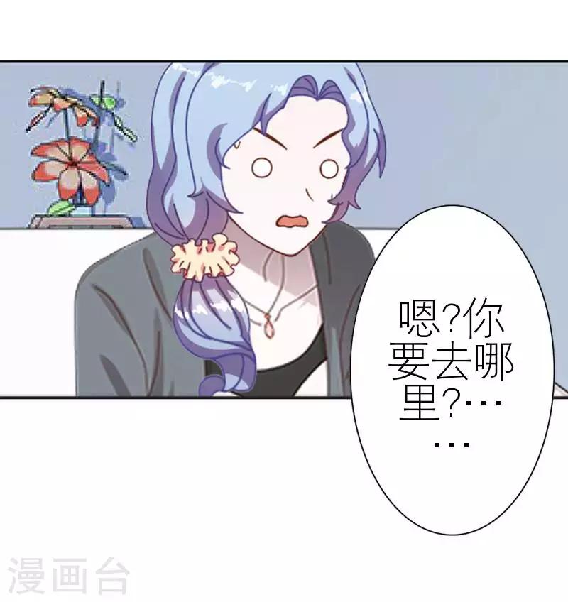 第55话 别一错再错(1/2)-第55话