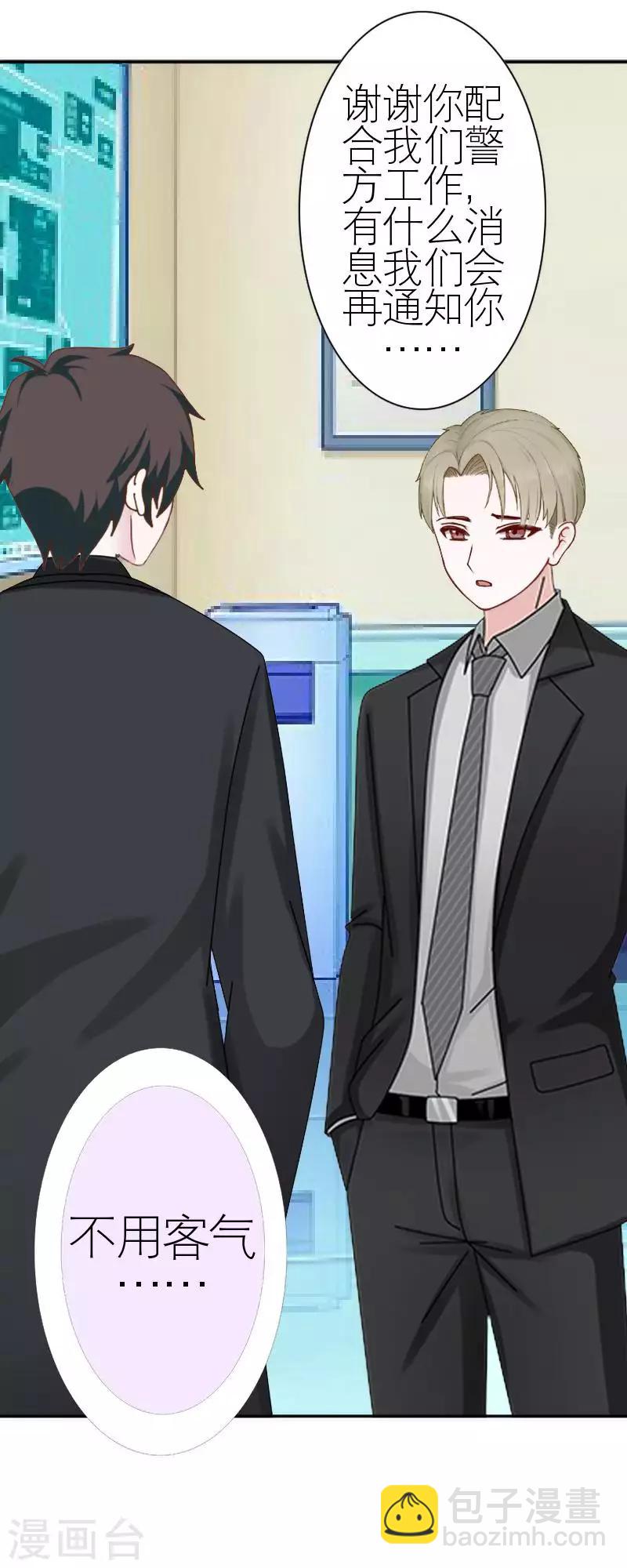 第55话 别一错再错(1/2)-第55话