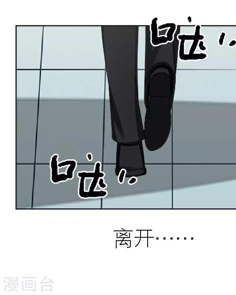 第55话 别一错再错(1/2)-第55话