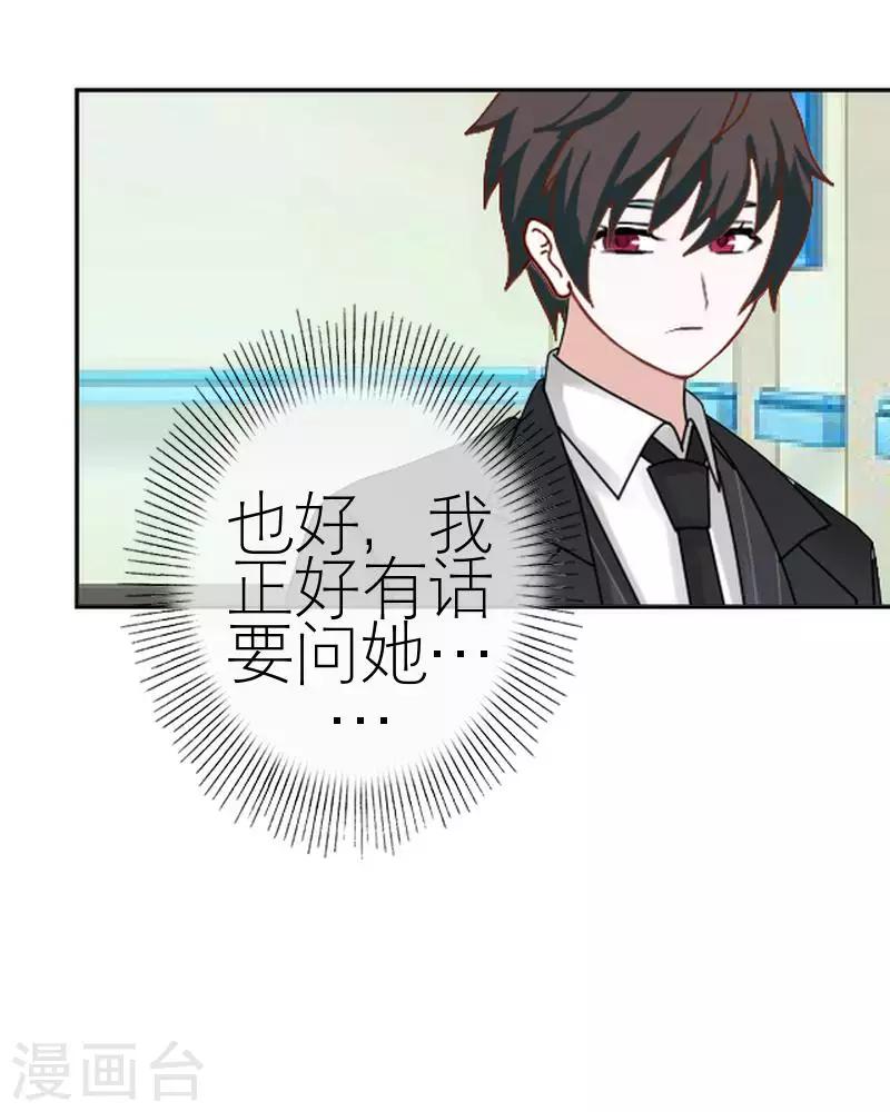 第55话 别一错再错(1/2)-第55话