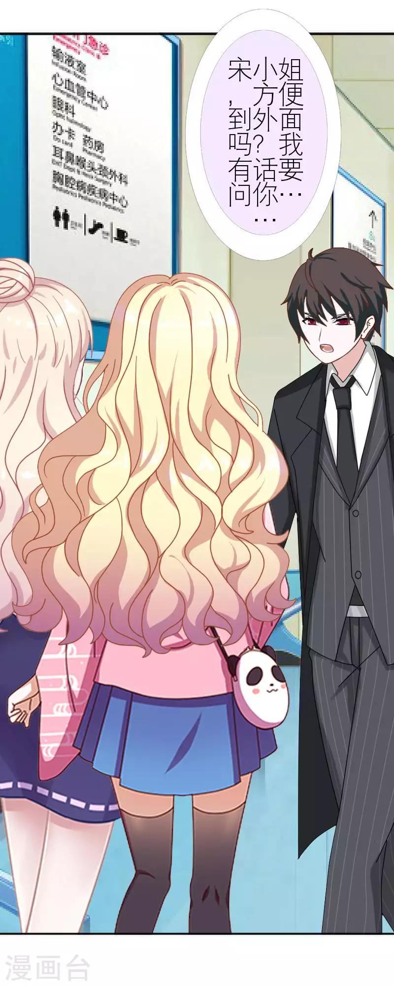 第55话 别一错再错(1/2)-第55话