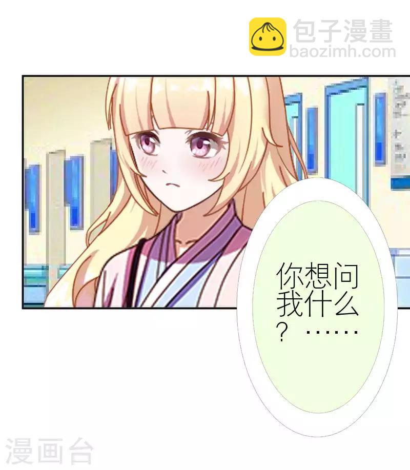 第55话 别一错再错(1/2)-第55话