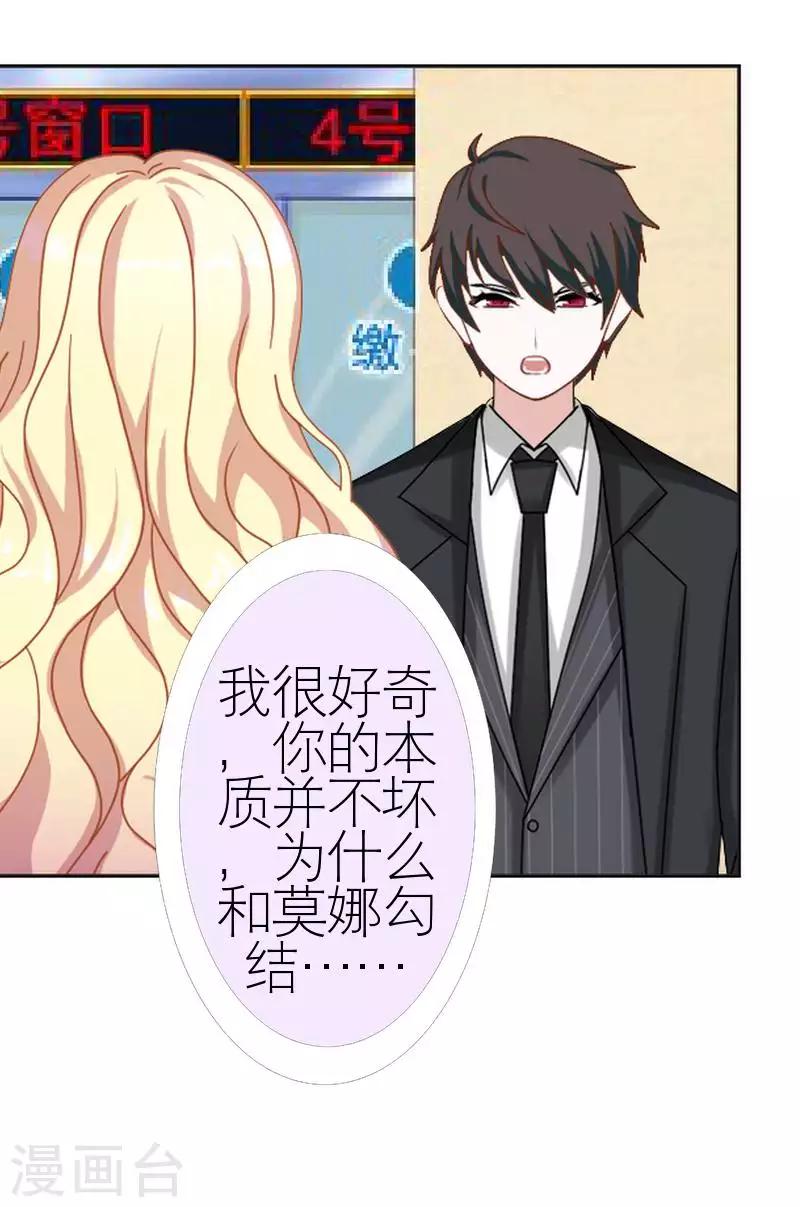 第55话 别一错再错(1/2)-第55话