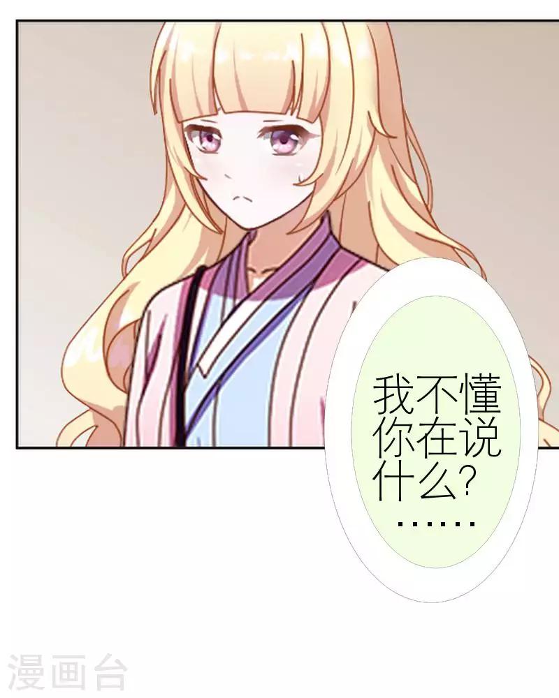 第55话 别一错再错(1/2)-第55话