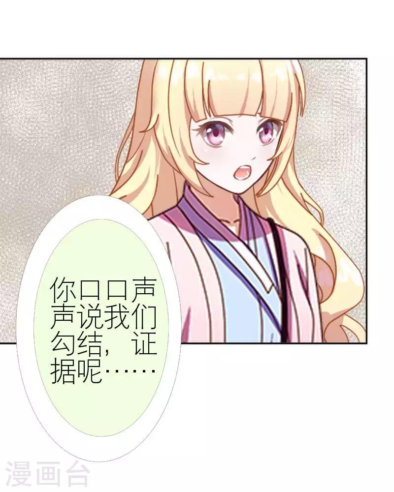 第55话 别一错再错(1/2)-第55话