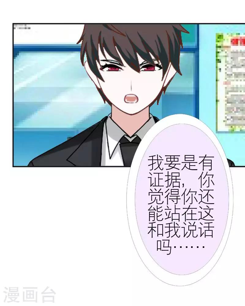 第55话 别一错再错(1/2)-第55话