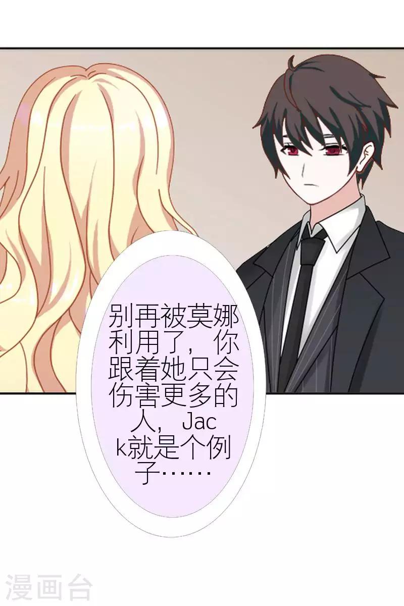 第55话 别一错再错(1/2)-第55话