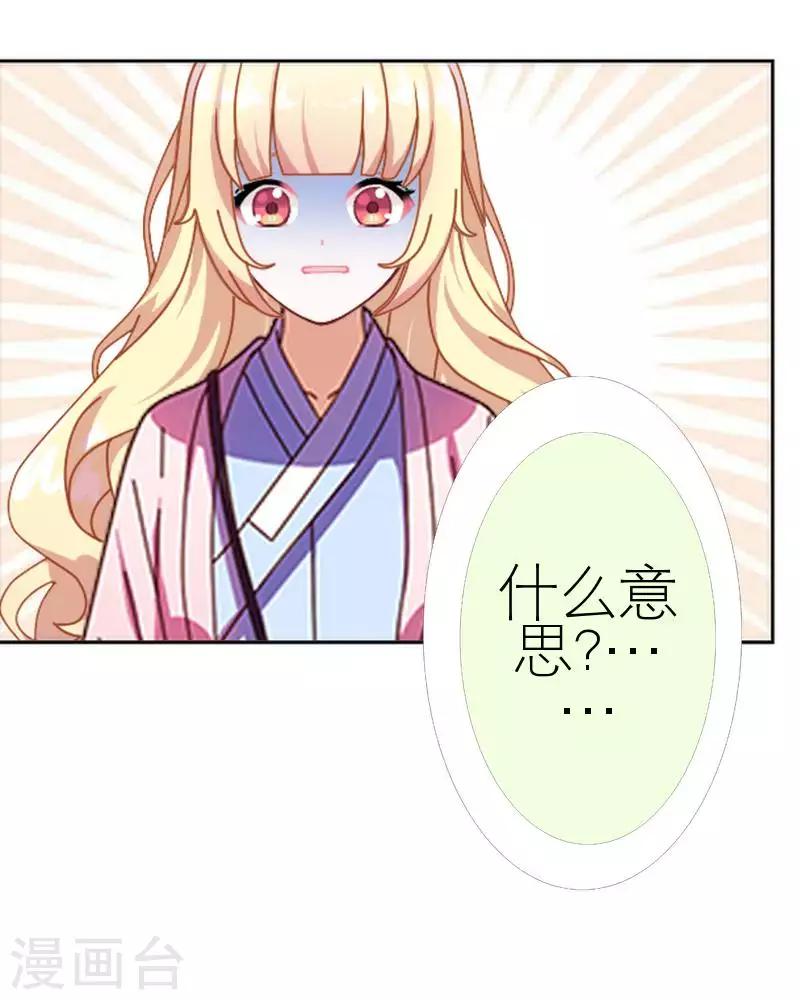 第55话 别一错再错(1/2)-第55话