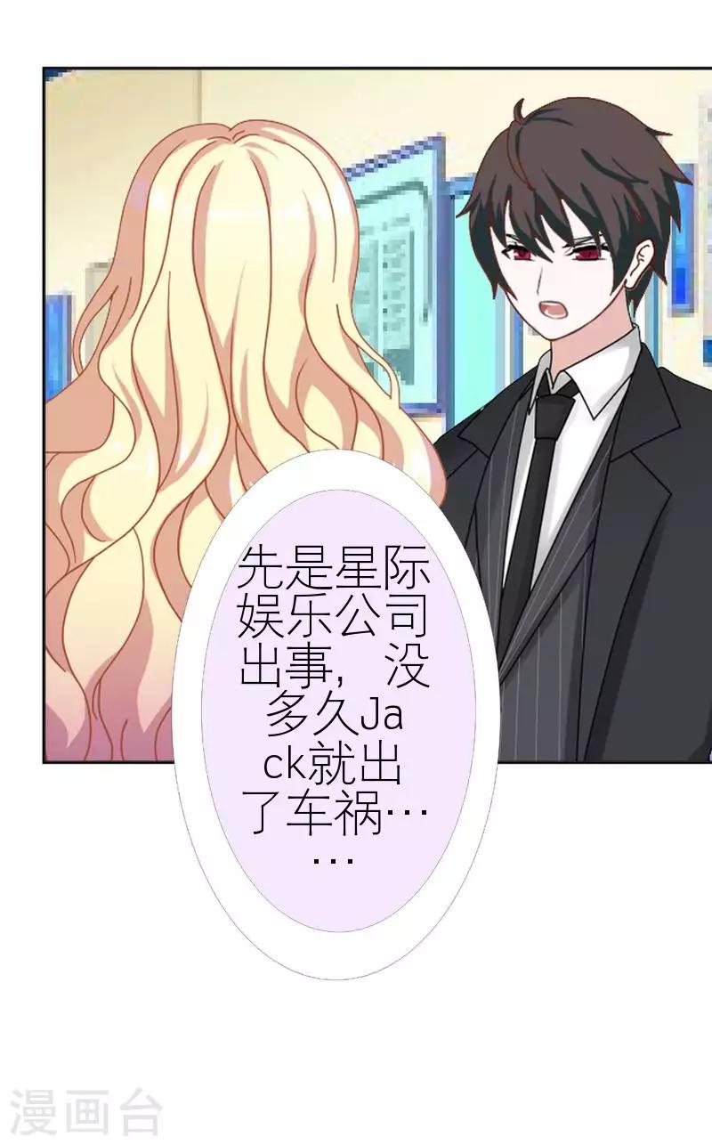 第55话 别一错再错(1/2)-第55话