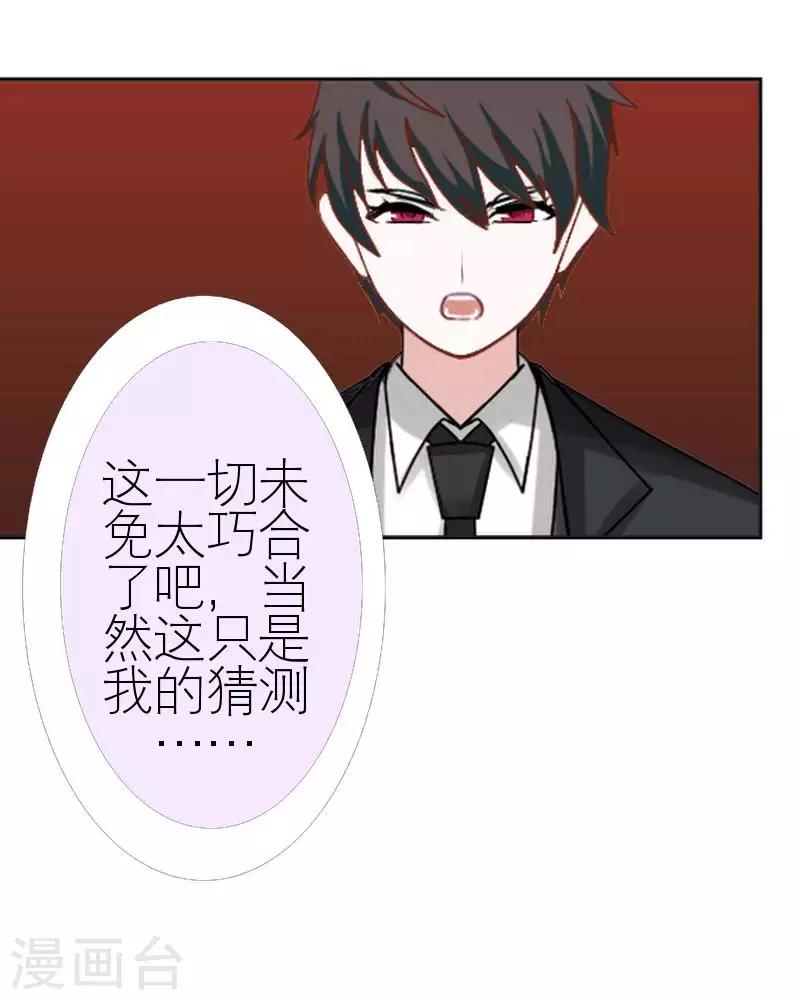 第55话 别一错再错(1/2)-第55话