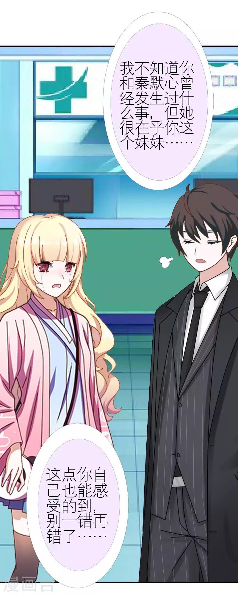 第55话 别一错再错(1/2)-第55话