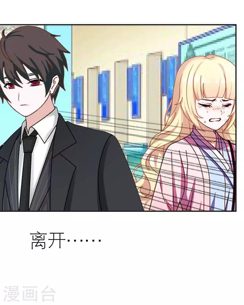 第55话 别一错再错(1/2)-第55话