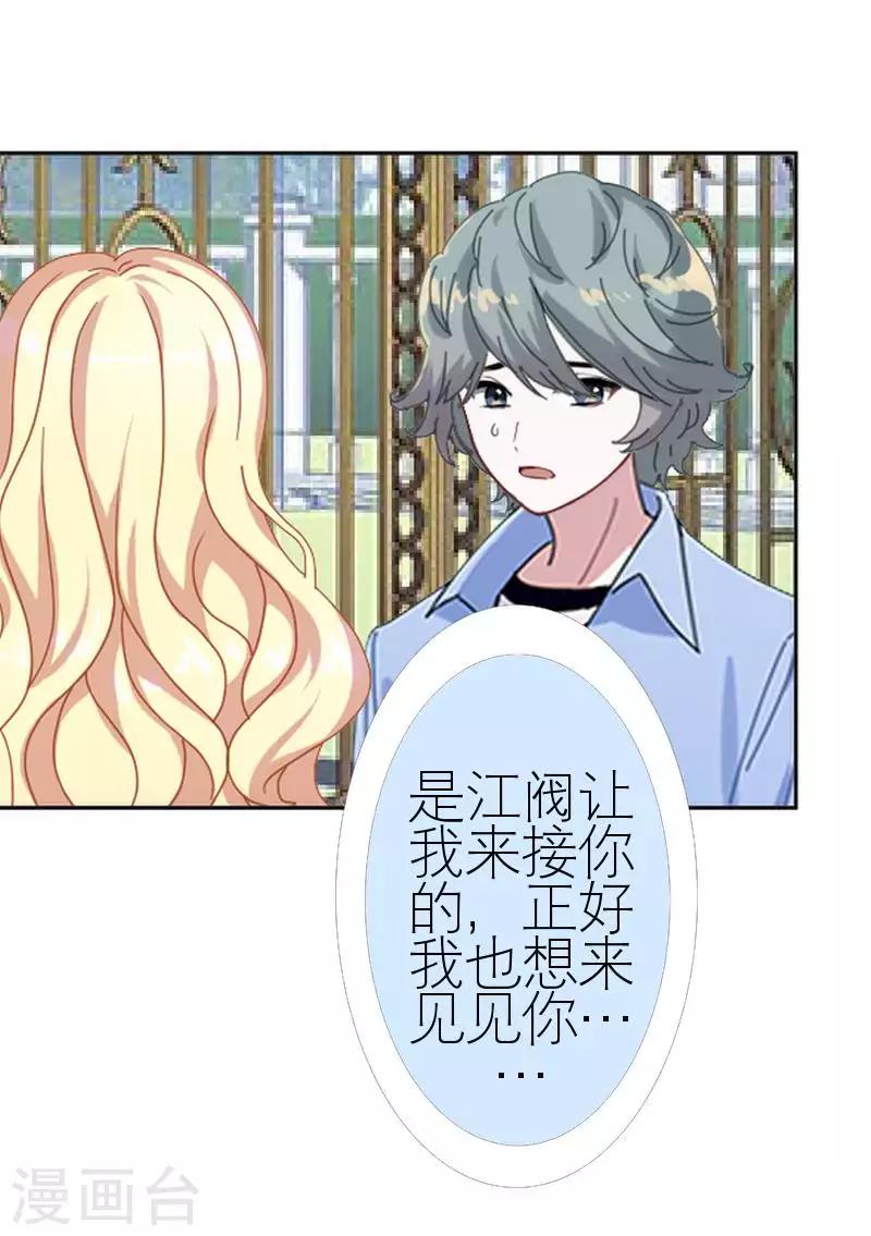 第59话 婚礼(1/2)-第59话