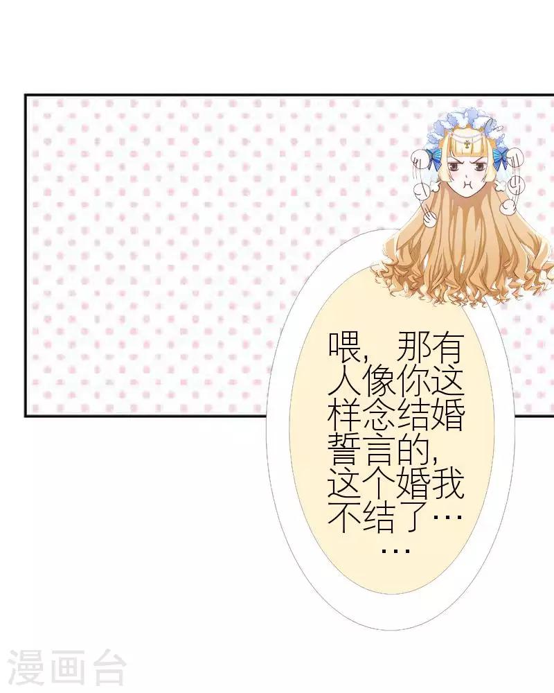 第59话 婚礼(1/2)-第59话