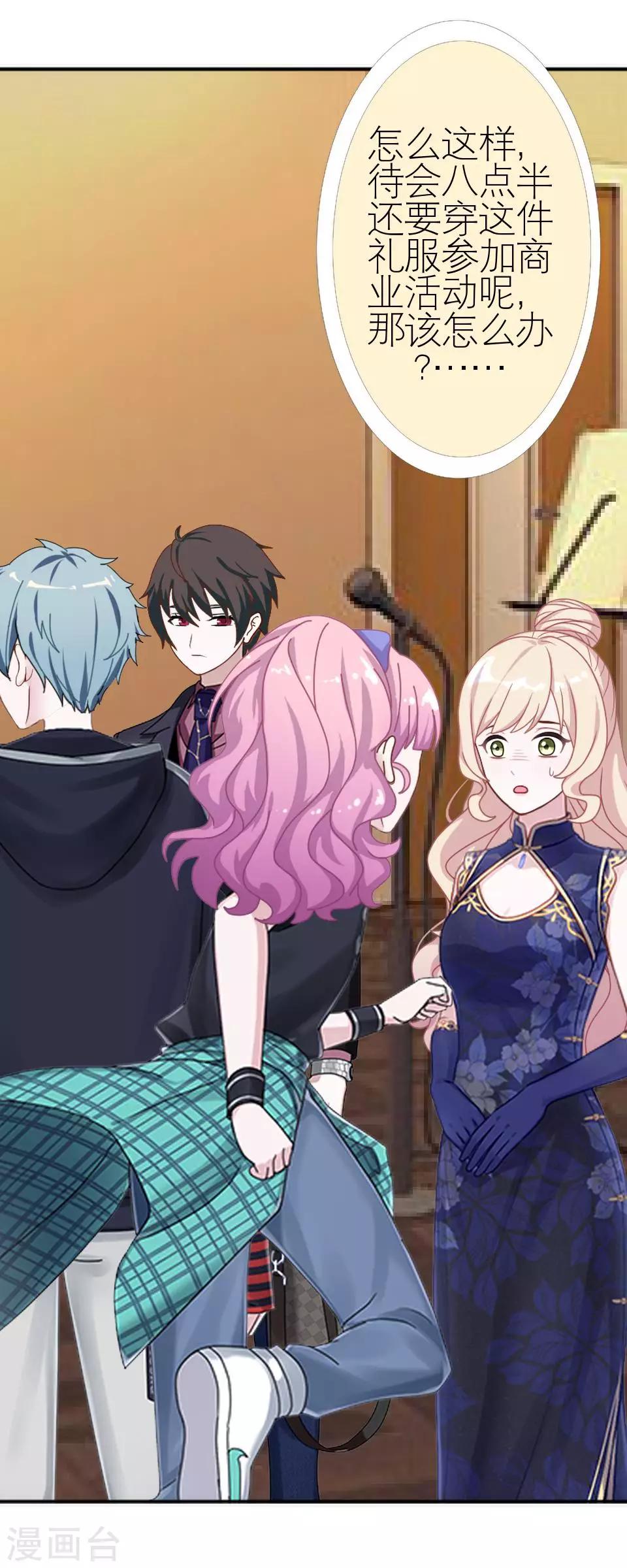 第7话 礼服-第7话