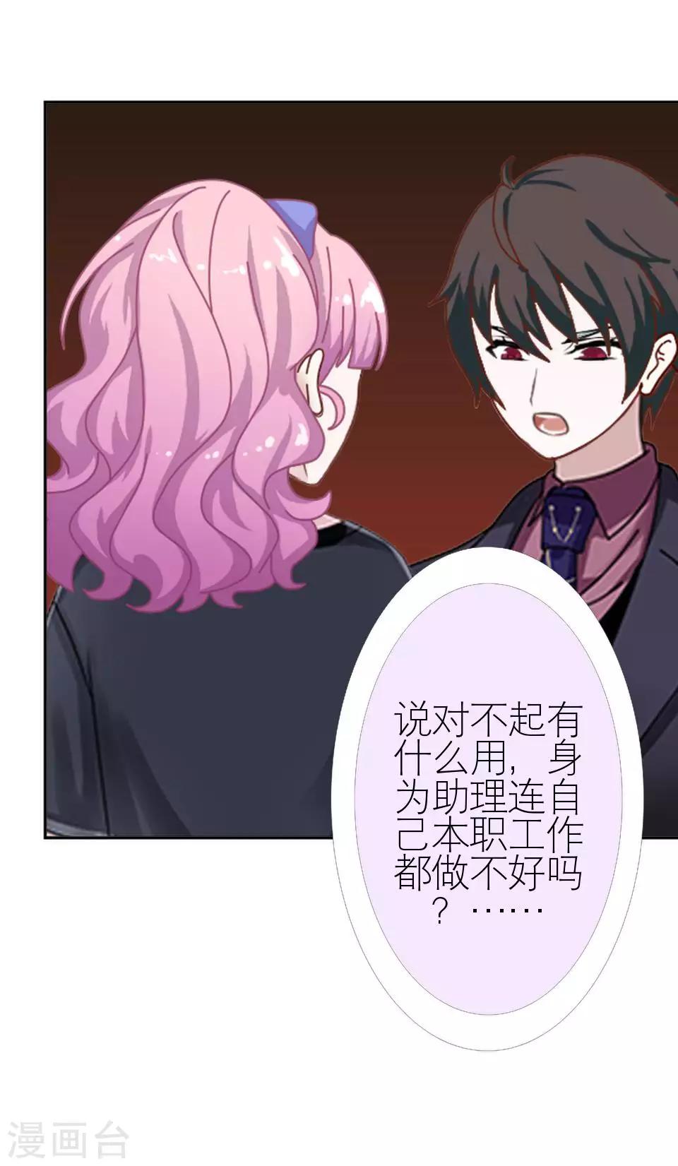 第7话 礼服-第7话