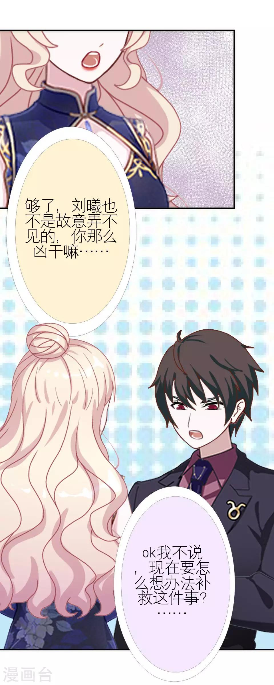 第7话 礼服-第7话