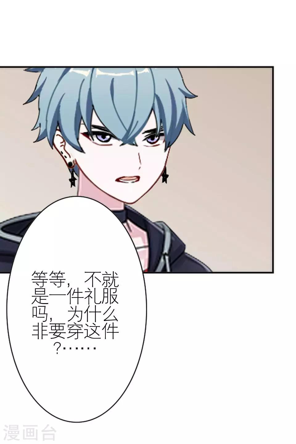 第7话 礼服-第7话