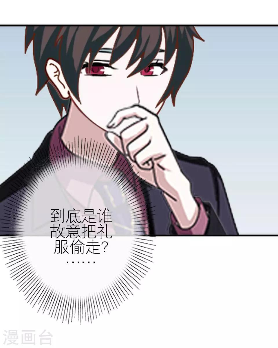 第7话 礼服-第7话