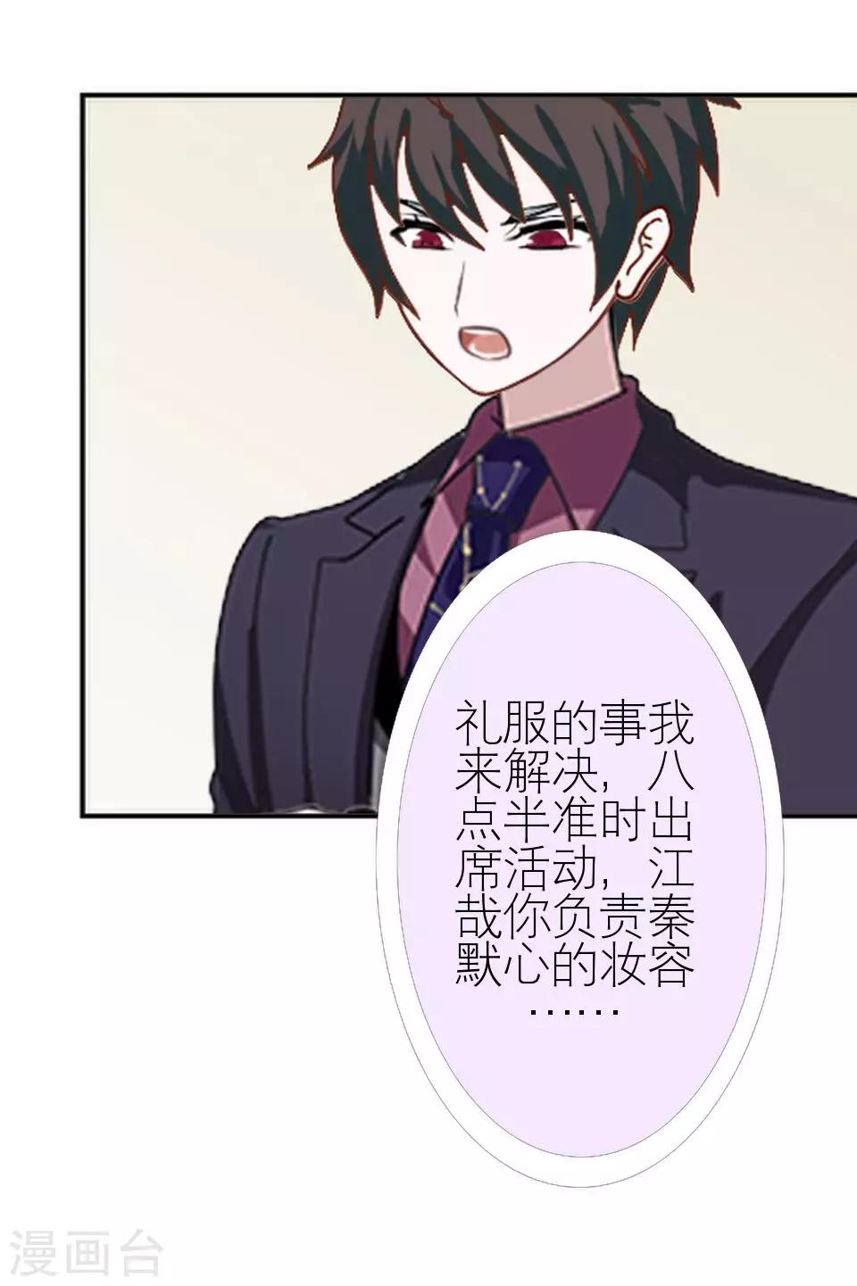 第7话 礼服-第7话