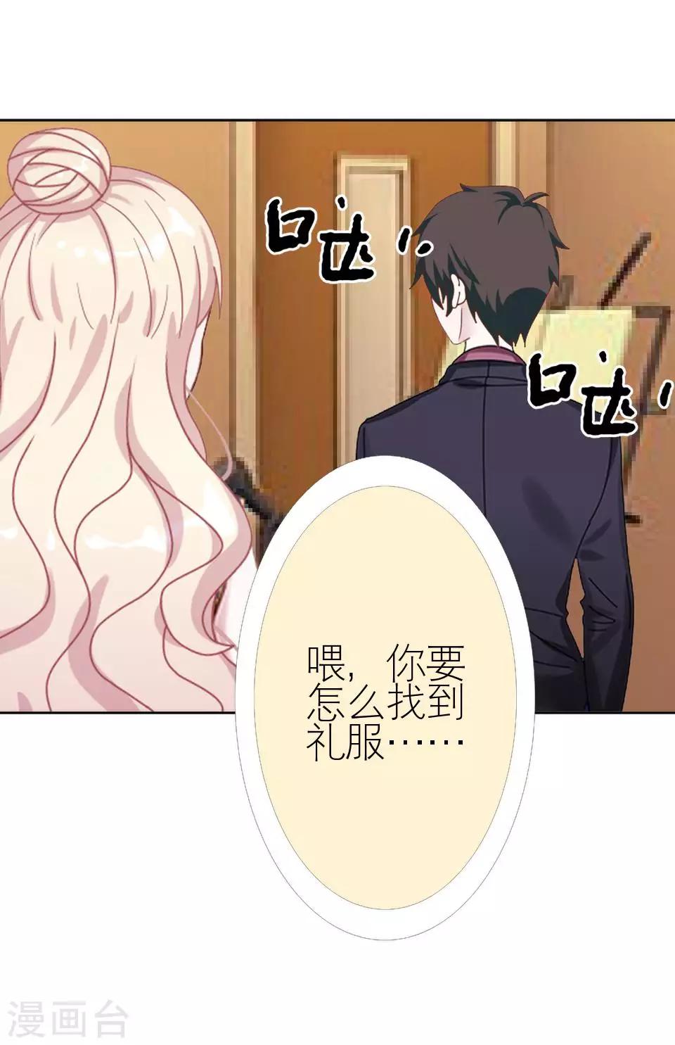 第7话 礼服-第7话