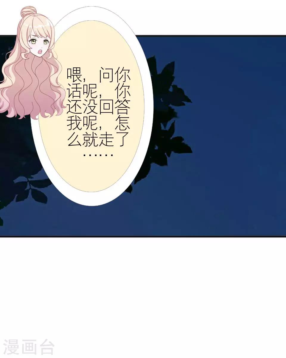 第7话 礼服-第7话