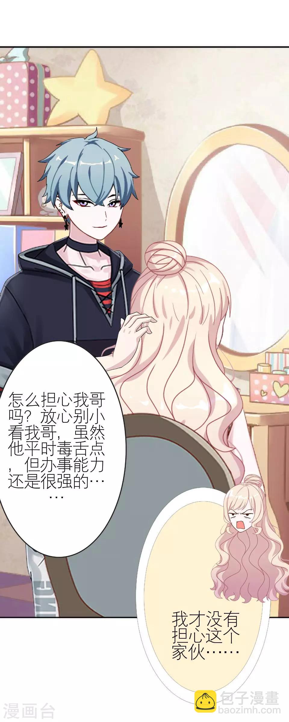 第7话 礼服-第7话