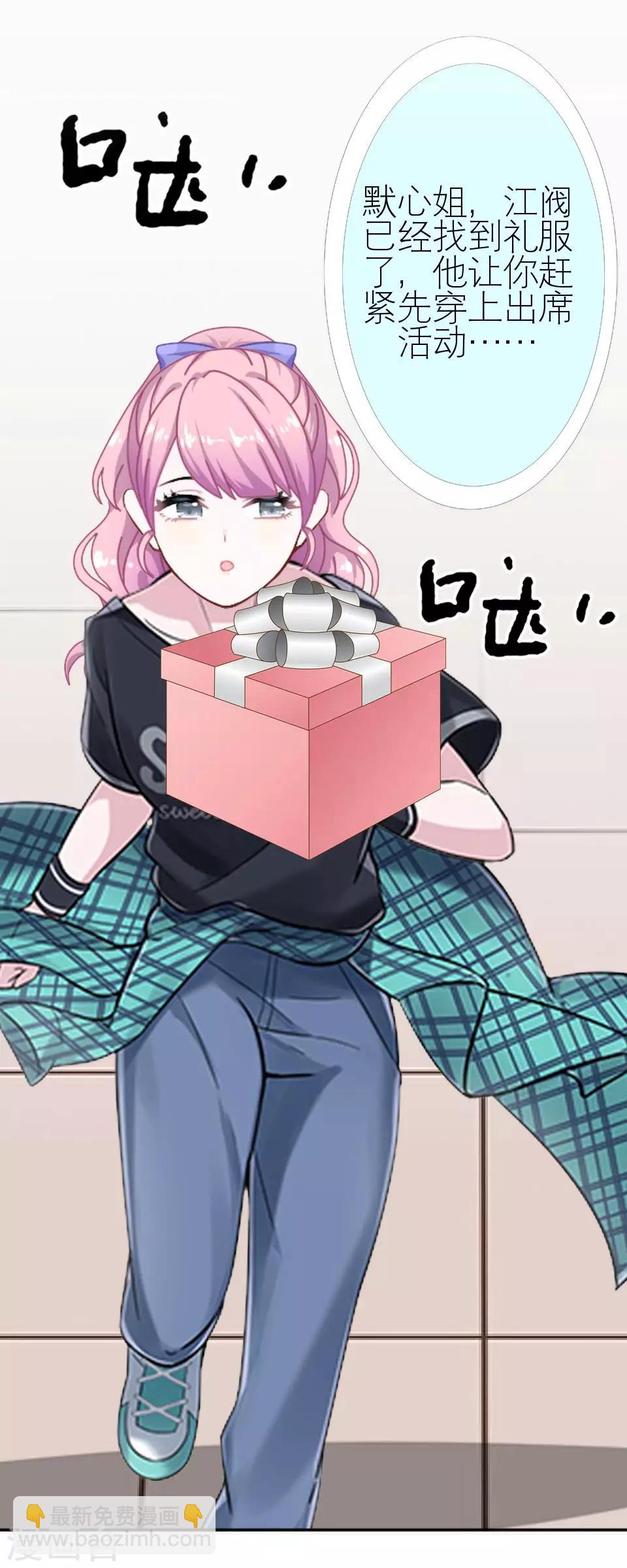 第7话 礼服-第7话