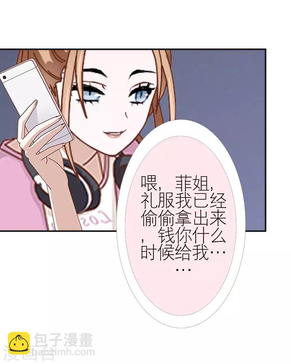 第7话 礼服-第7话