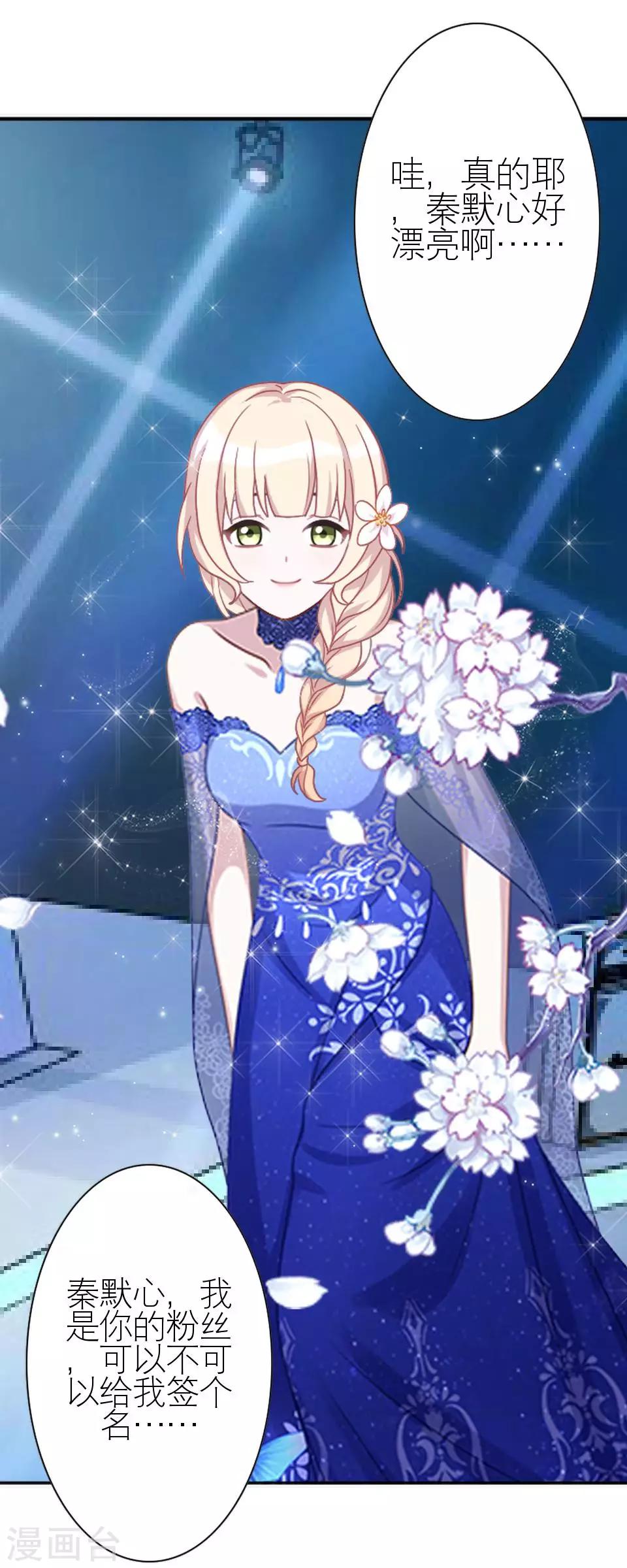 第7话 礼服-第7话