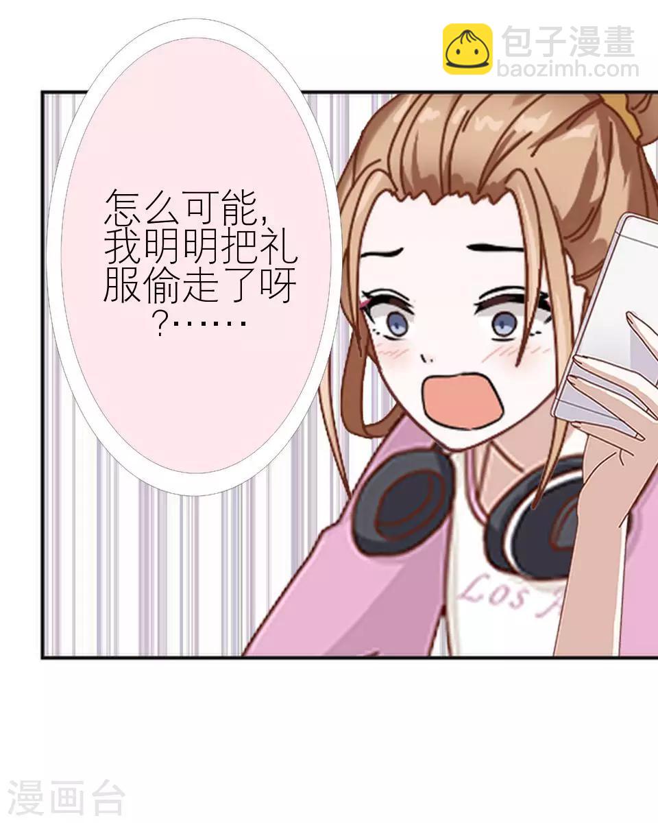 第7话 礼服-第7话