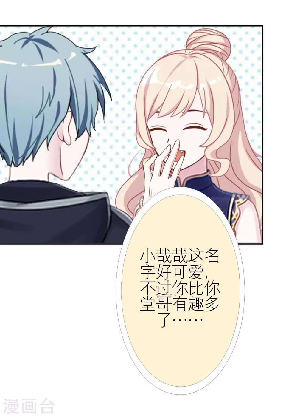 第7话 礼服-第7话