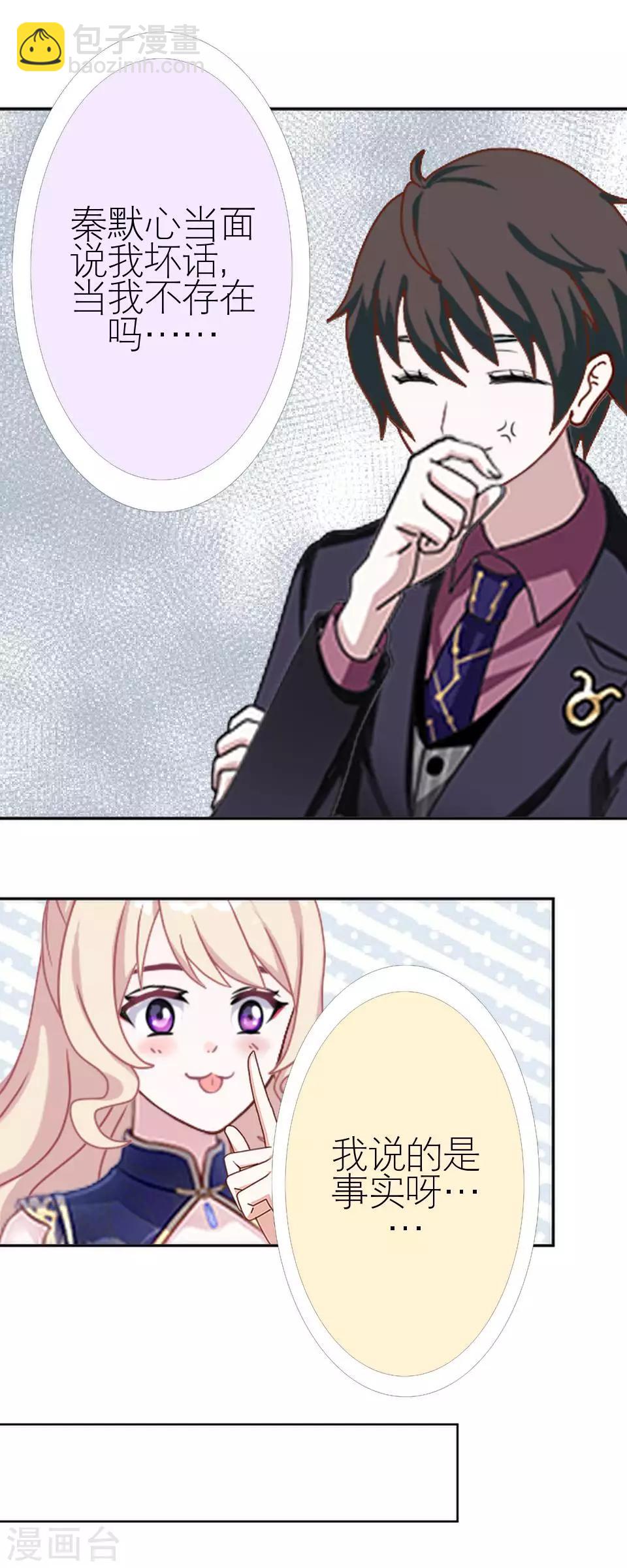 第7话 礼服-第7话