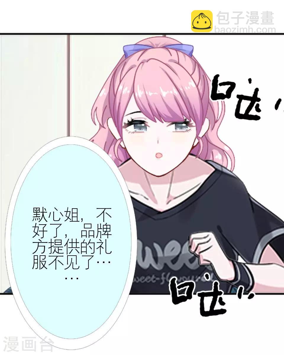 第7话 礼服-第7话