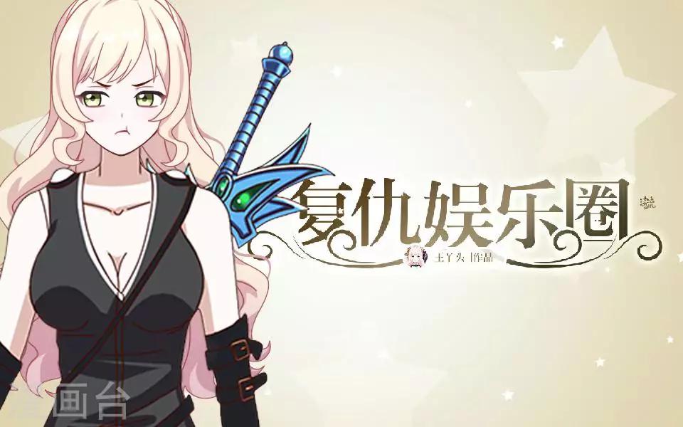 第9话 你不能说句好听话吗-第9话