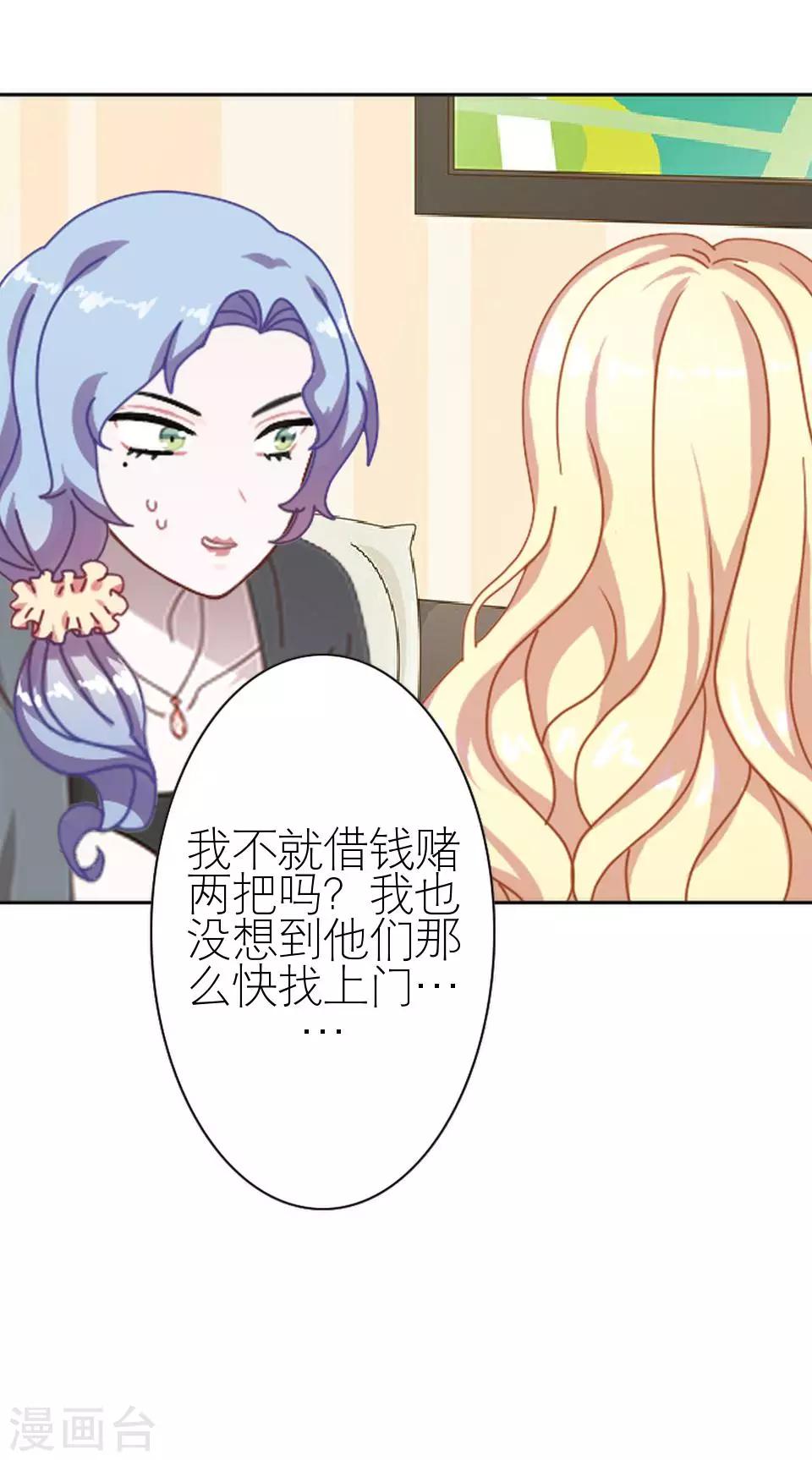 第9话 你不能说句好听话吗-第9话